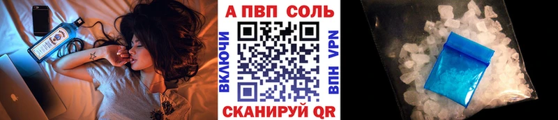 A-PVP кристаллы  это состав  Чусовой  KRAKEN сайт 