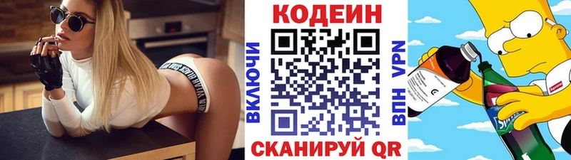 Codein напиток Lean (лин) Чусовой