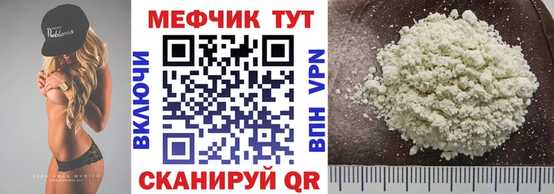 МЕФ 4 MMC  hydra онион  Чусовой  цены  