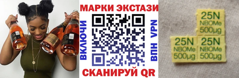 Марки 25I-NBOMe 1,5мг  закладки  Чусовой 
